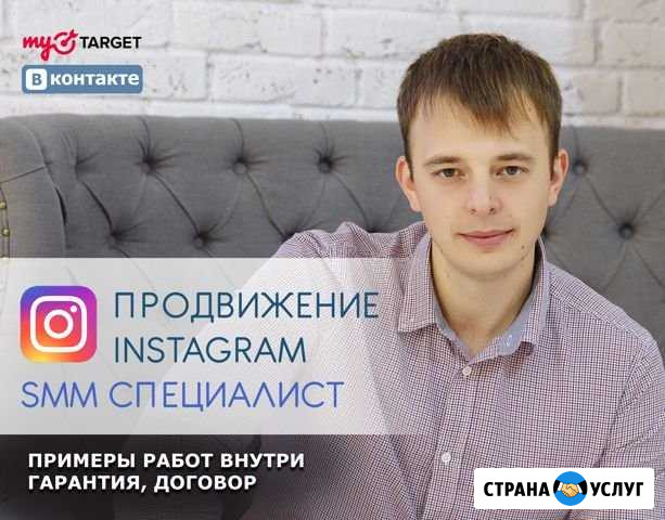 SMM специалист. Продвижение Facebook, Instagram Анапа - изображение 1