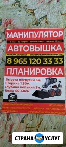 Манипулятор Венев - изображение 1