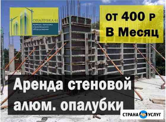 Опалубка колонн. Крупнощитовая стальная опалубка. Складирование опалубки. Крупнощитовая опалубка колонн. Захваты для щитовой опалубки.