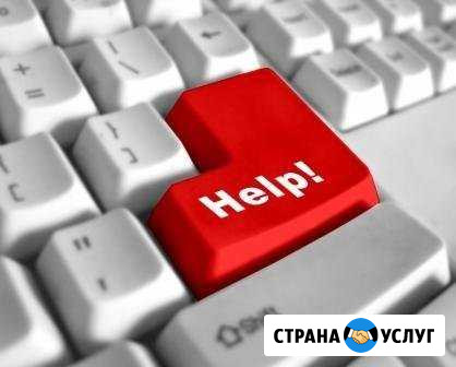 Ремонт компьютеров, ноутбуков, настройка сетей Калининград - изображение 1