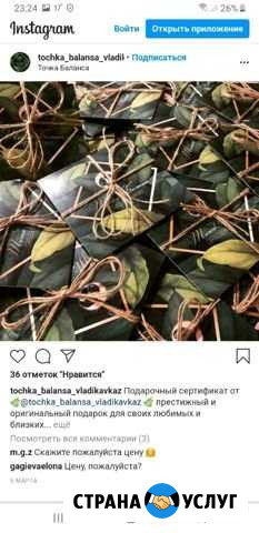 Продам подарочный сертификат Владикавказ - изображение 1