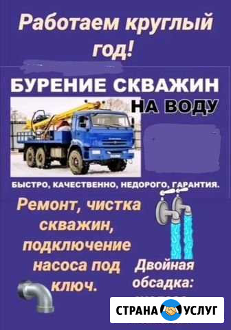 Бурение скважин Владивосток - изображение 1