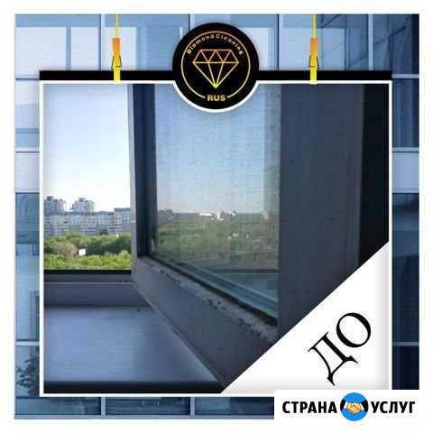 Мытьё Окон Новосибирск - изображение 1