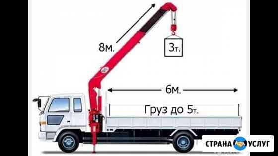 Услуги, аренда манипулятора 5 т Челябинск