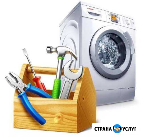 Ремонт стиральных машин Брянск - изображение 1