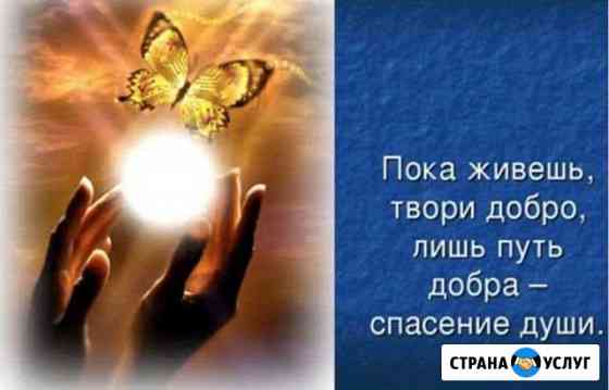 Психологическая помощь,освобождение от стресса,общ Одинцово