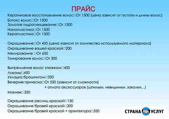 Домашний мастер по уходу за волосами Вязьма