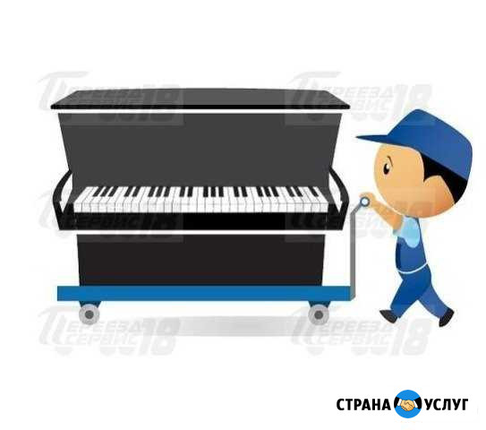 Перевозка пианино на высшем уровне Самара - изображение 1