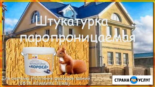 Утепление дома Короед Шуба Липецк - изображение 1