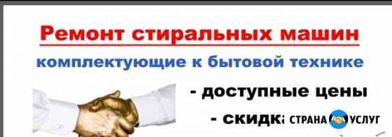 Ремонт стиральных машин Нижний Новгород