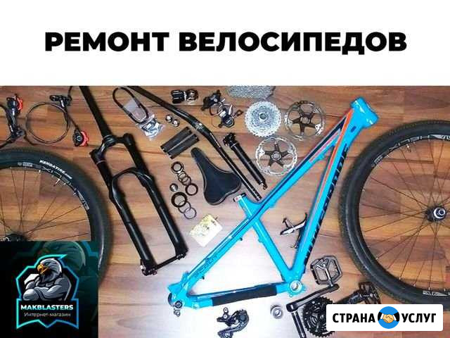 Ремонт Велосипедов Балашиха - изображение 1