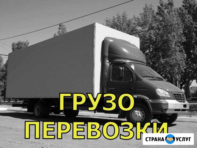 Грузоперевозки Переезды Электросталь - изображение 1