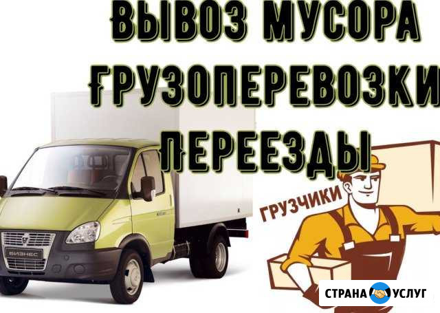 Вывоз мусора Санкт-Петербург - изображение 1