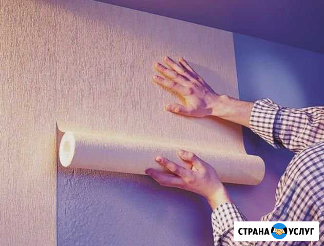 Поклейка обоев, покраска стен и потолков Улан-Удэ - изображение 1