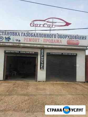 Установка гбо Грозный