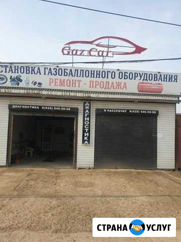 Установка гбо Грозный - изображение 1