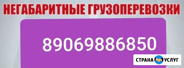 Грузоперевозка Ленинск-Кузнецкий - изображение 1