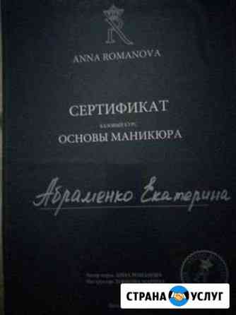 Комбинированный маникюр Череповец