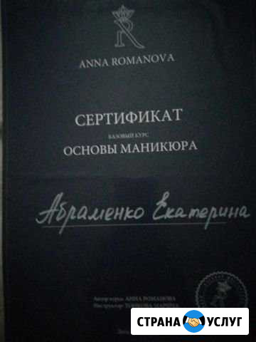 Комбинированный маникюр Череповец - изображение 1
