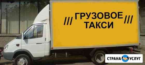 Перевозки,Груз-Такси,Вывоз мусора Воронеж