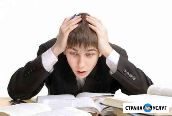 Помощь и консультации для студентов Вышний Волочек
