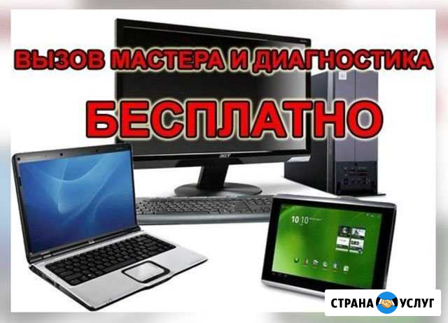 Ремонт компьютеров. Установка Windows. Выезд к Вам Новосибирск - изображение 1