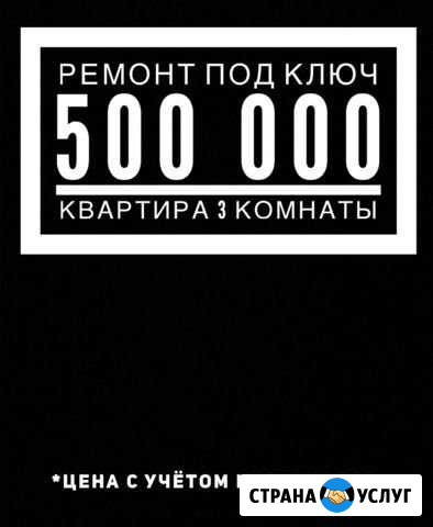 Ремонт квартир и домов под ключ(дизайн-проект бесп Набережные Челны - изображение 1