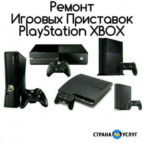 Ремонт, модернизация xbox 360/PS3/PS4 и геймпадов Братск