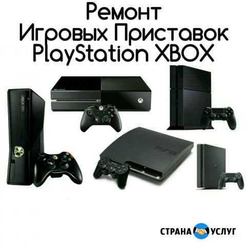 Ремонт, модернизация xbox 360/PS3/PS4 и геймпадов Братск - изображение 1