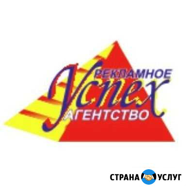 Изготовление наружной рекламы, полиграфии Шахты - изображение 1