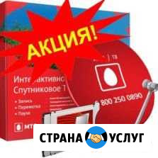 Подключение спутникового МТС тв Вольск - изображение 1