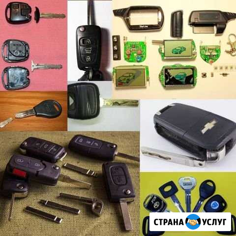 Мастерская по Изготовлению ключей и ремонту обуви Набережные Челны - изображение 1