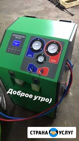 Заправка и ремонт автокондиционеров Краснодар - изображение 1