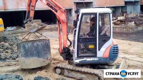 Услугу мини экскаватора Kubota Калининград