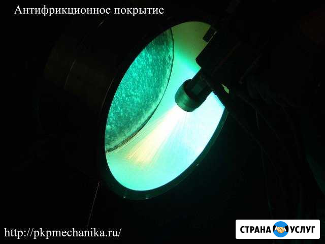 Восстановление покрытий, Напыление Волжский Волгоградской области - изображение 1