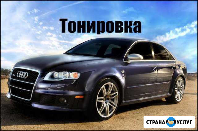 Тонировка Автомобиля Бердск - изображение 1