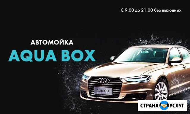 Автомойка Туймазы - изображение 1