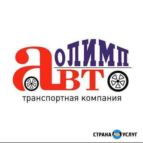 Грузоперевозки по России, Казахстан и Беларусь Иваново