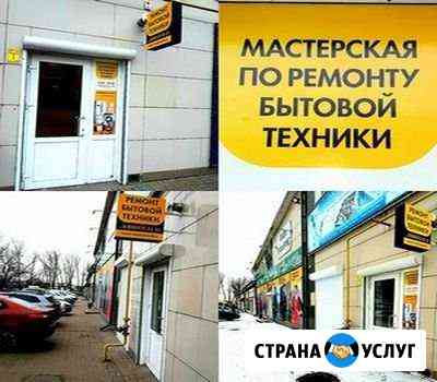 Ремонт Стиральных Машин в Курске Курск