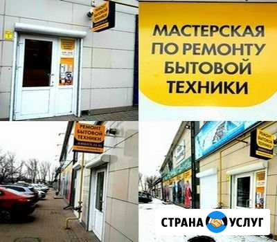 Ремонт Стиральных Машин в Курске Курск - изображение 1