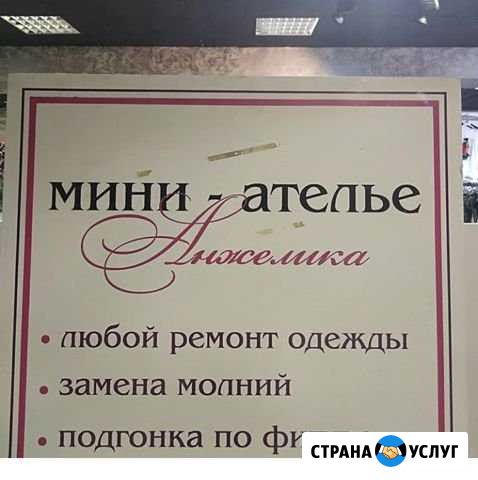 Услуги Хабаровск - изображение 1
