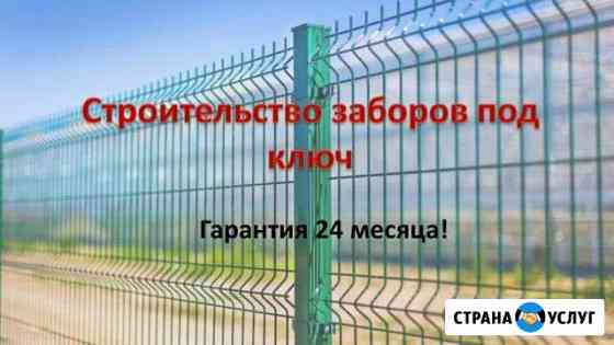 Строительство заборов Петрозаводск