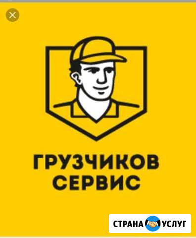 Сервис Профессиональных Грузчиков Йошкар-Ола - изображение 1