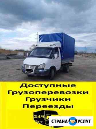 Грузоперевозки Волгоград