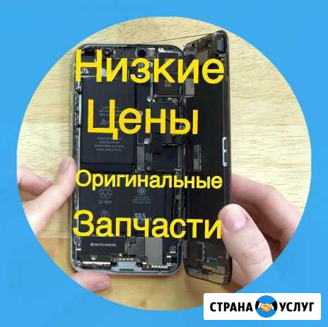 Ремонт iPhone, Ремонт айфон ремонт айфонов iPad Москва - изображение 1