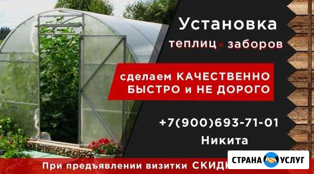 Установка заборов Карачев - изображение 1