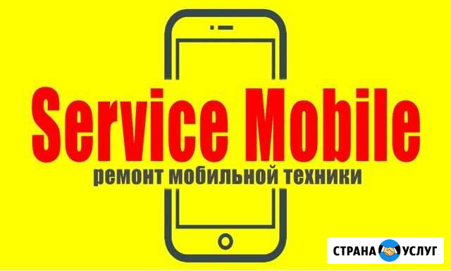 Ремонт телефонов Тюмень - изображение 1