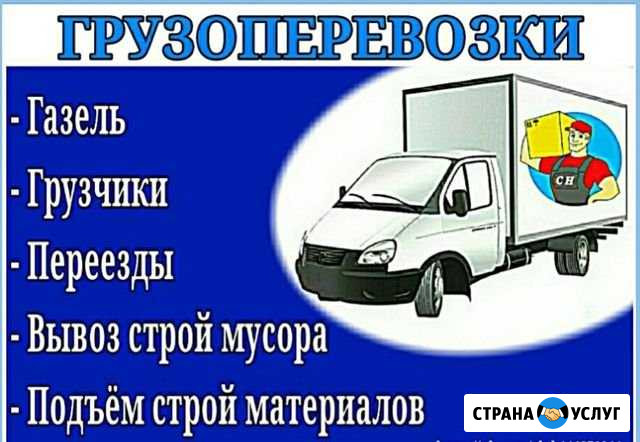 Грузчики Нижнекамск - изображение 1