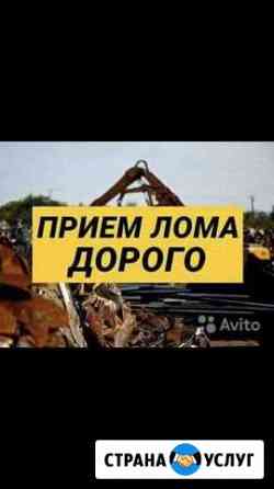 Вывоз металлолома Новошахтинск