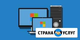 Установка Windows любых версий + программы и игры Московский - изображение 1